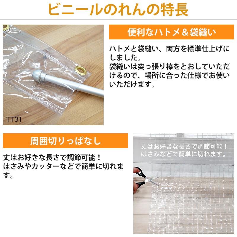 ビニールカーテン 防寒 のれんタイプ 透明 防炎 糸入り透明 アキレス 0.35mm厚 幅45cm×丈250cm FT06 既製サイズ|igogochi|02
