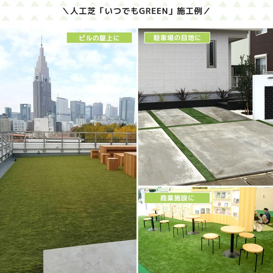 人工芝 グレー カラー DIY 庭 オフィス ベランダ 防炎 ブラック ブラウン ブルー ロール いつでもGreen レギュラータイプ 色 芝丈 30mm 1m×5m JQ 直送品｜igogochi｜18