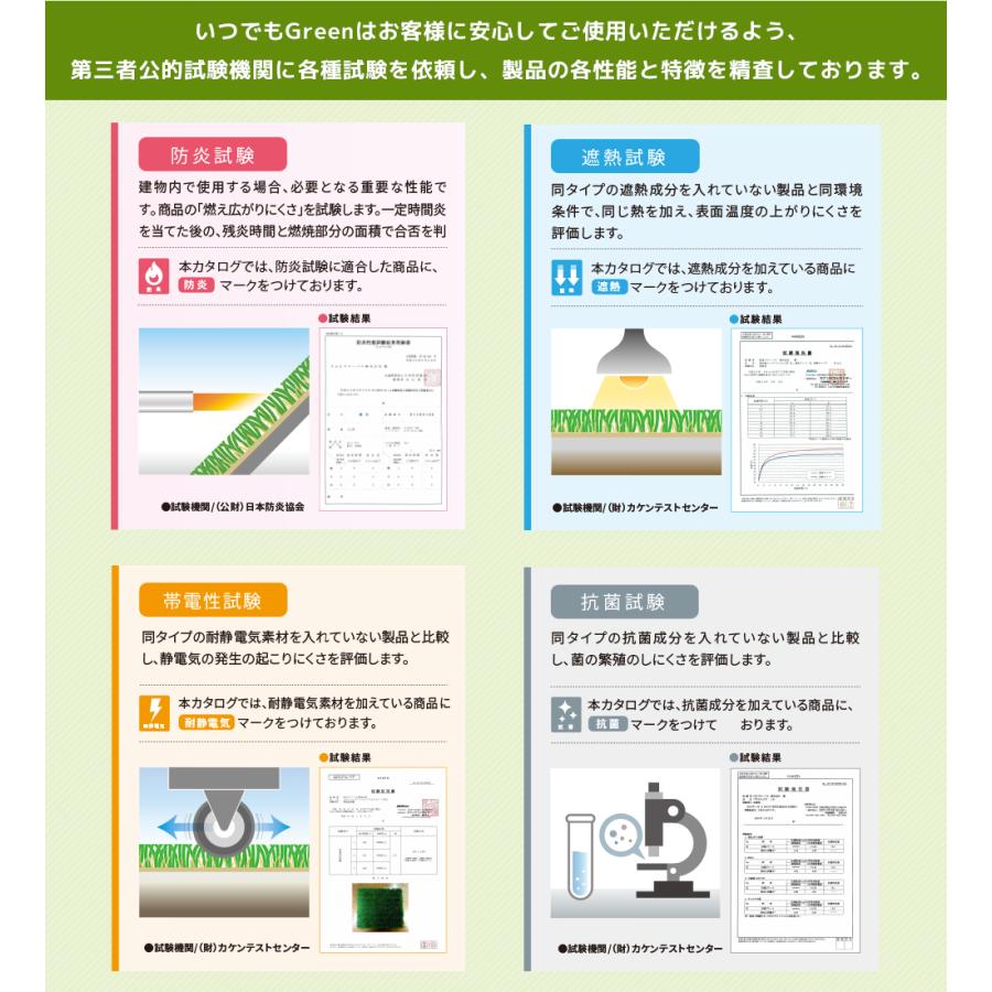 人工芝 ロール DIY 庭 オフィス ベランダ 防炎 遮熱 抗菌 耐静電気 diy 