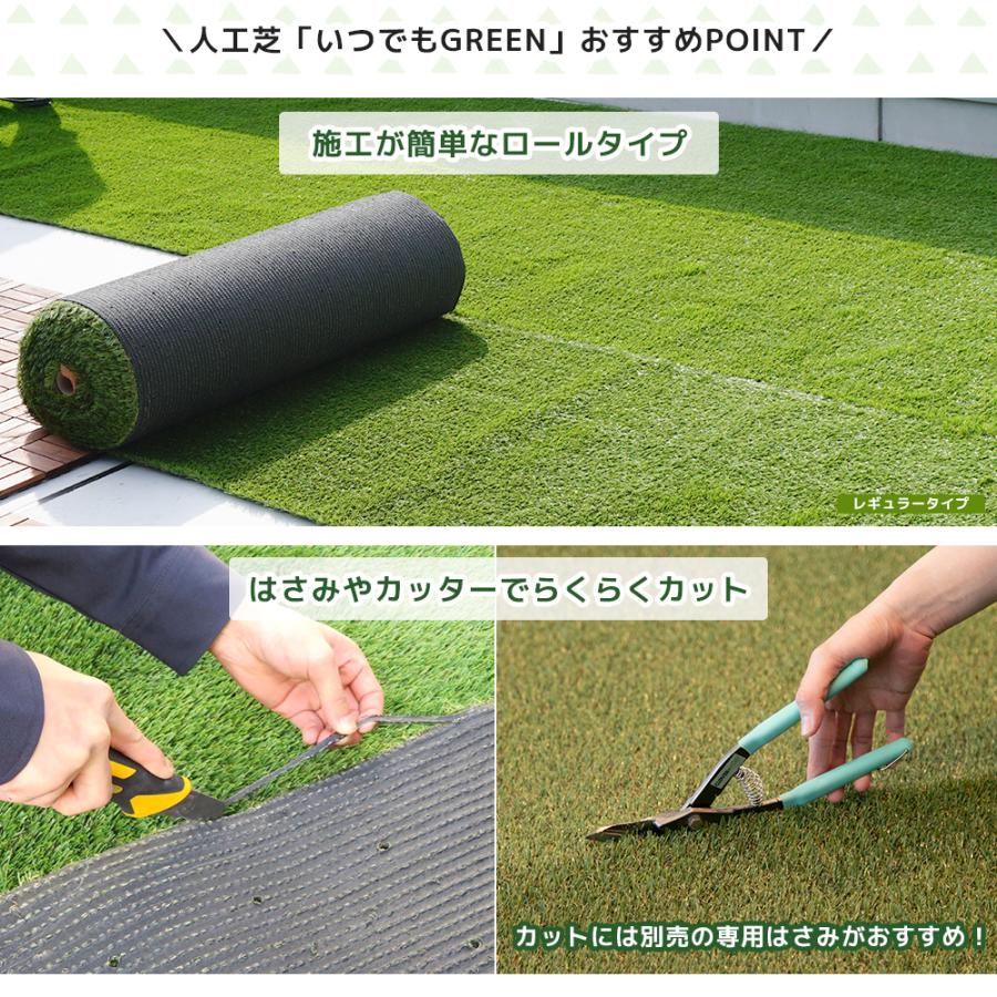 人工芝 ロール DIY 庭 オフィス ベランダ 防炎 耐静電気 遮熱 抗菌 diy いつでもGreen くつろぎタイプ 芝丈 40mm 1m×10m JQ 直送品の画像