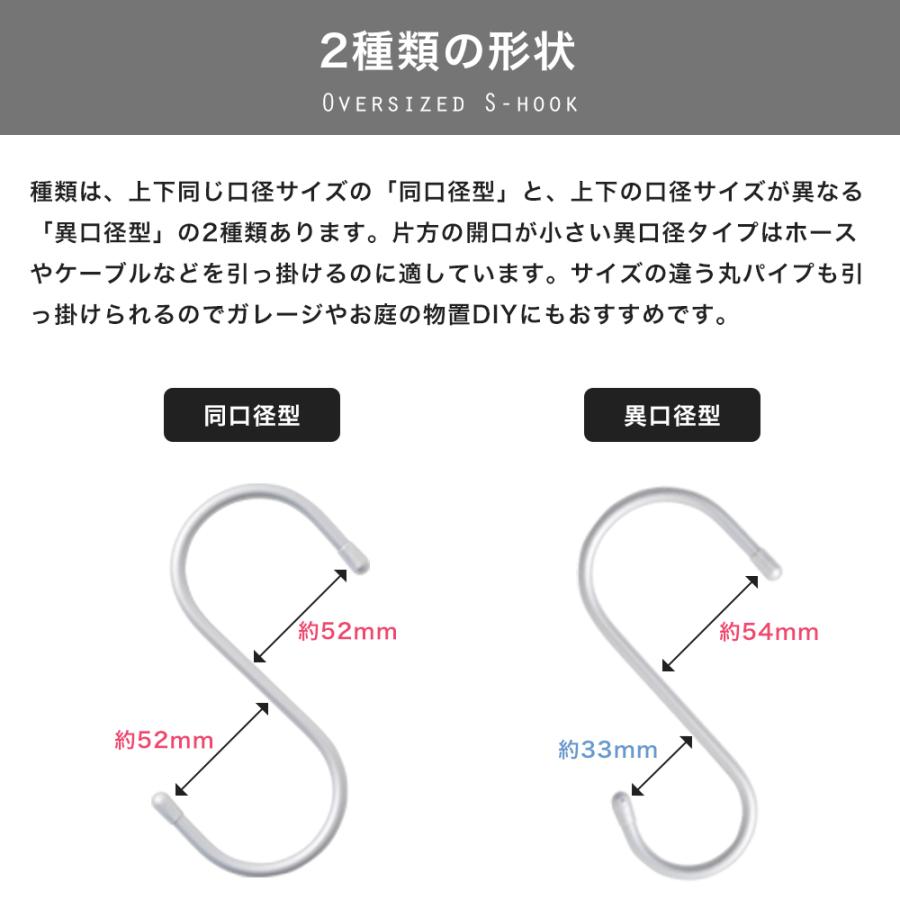 S字フック 特大 単管パイプ 屋外でも使える 耐荷重 12kg 10個セット 