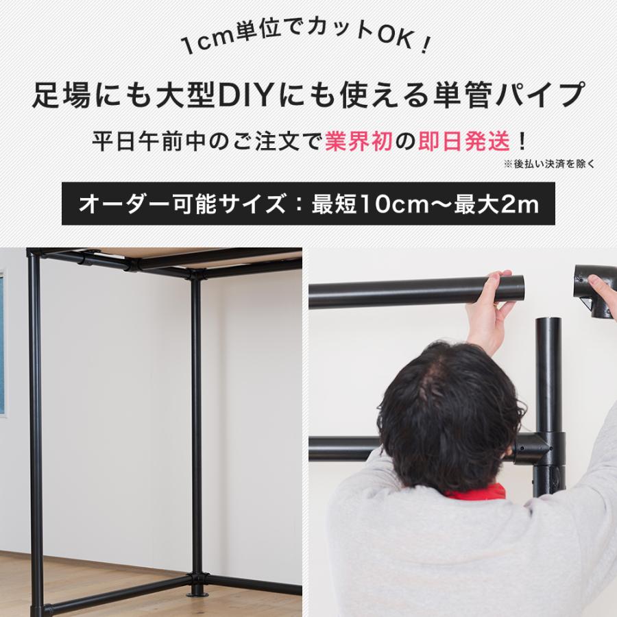 単管パイプ 1m おしゃれ 軽量 小屋 diy 足場 規格 外径 48.6mm