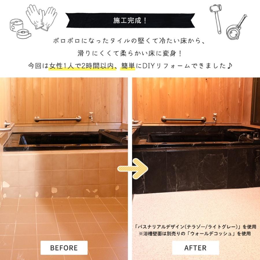 浴室 床 シート 床タイル マット お風呂 床 リフォーム 自分で 張り替え バスルーム Diy 床材 浴室用床シート 抗菌 防カビ 東リ バスナリアルデザイン Jq 直送品 Pltbnr Diy 壁床窓インテリア内装イゴコチ 通販 Yahoo ショッピング