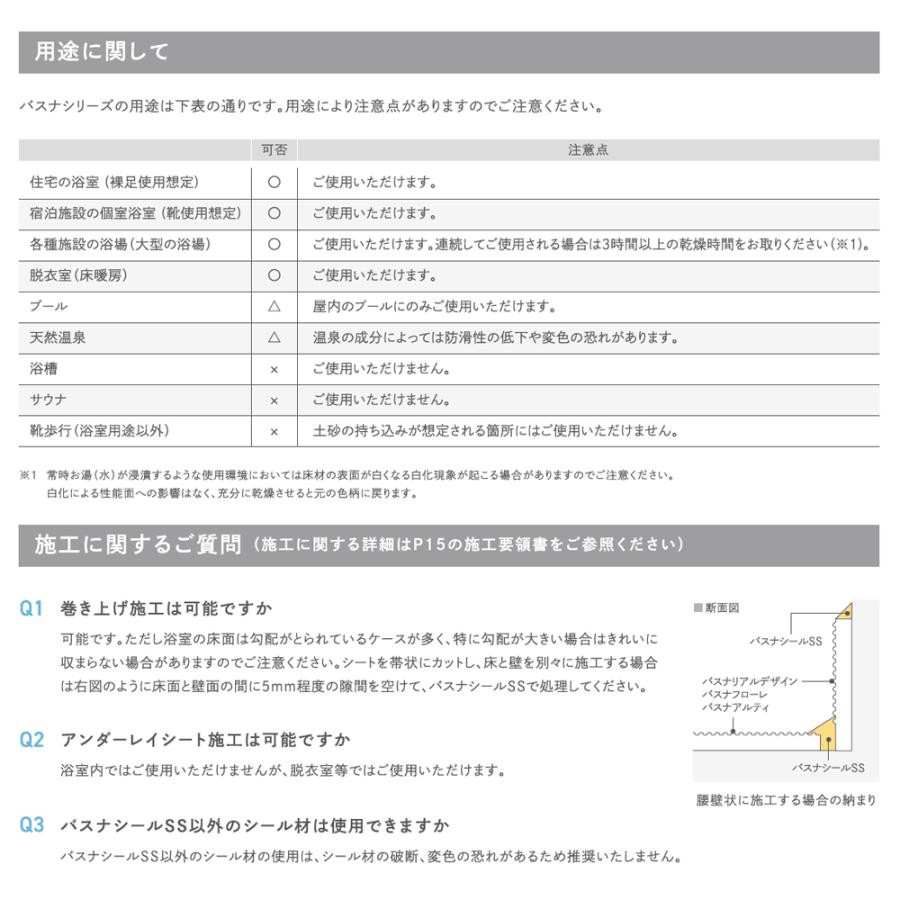 浴室 床 シート 床タイル マット お風呂 床 リフォーム 自分で 張り替え バスルーム DIY 床材 浴室用床シート 抗菌 防カビ 東リ バスナリアルデザイン JQ 直送品｜igogochi｜29