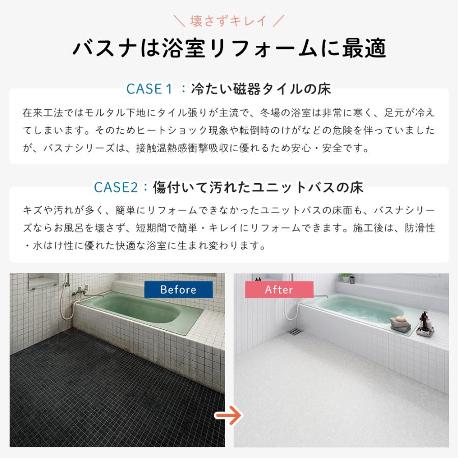 浴室 床 シート 床タイル マット お風呂 床 リフォーム 自分で 張り替え バスルーム Diy 床材 浴室用床シート 抗菌 防カビ 東リ バスナリアルデザイン Jq 直送品 Pltbnr 壁紙 Diyインテリア通販 イゴコチ 通販 Yahoo ショッピング