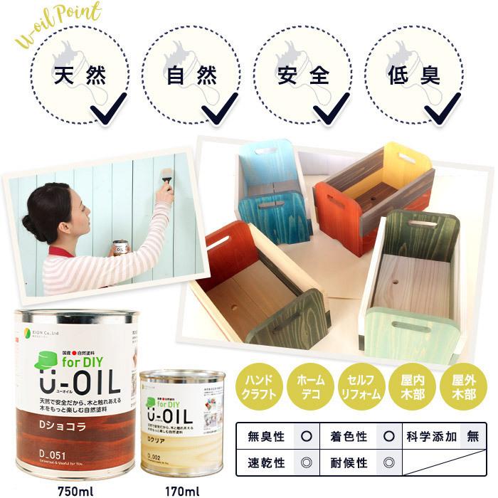 塗料 木材用 ウッドデッキ ペンキ 油性 自然塗料 おしゃれ 木目 Diy U Oil ユーオイル 170ml 屋内 屋外共用 Pnt Uoil170 壁紙 Diyインテリア通販 イゴコチ 通販 Yahoo ショッピング
