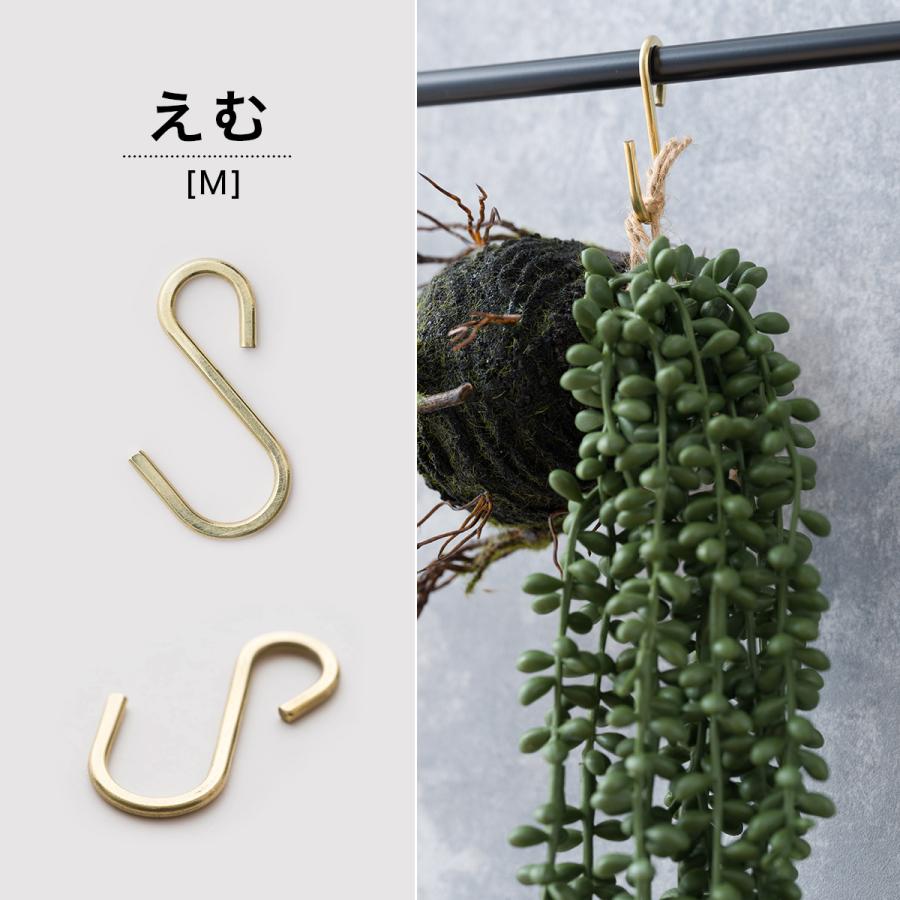 友安製作所 S字フック 3個セット 真鍮 ゴールド アンティーク おしゃれ