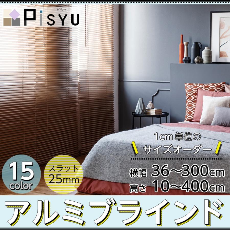 最先端 ブラインド アルミブラインド スタンダードタイプ オーダー 幅36 50cm 丈181 2cm Jq Psyst502 壁紙 Diyインテリア通販 イゴコチ 通販 Yahoo ショッピング 在庫一掃 Blog Lonolife Com