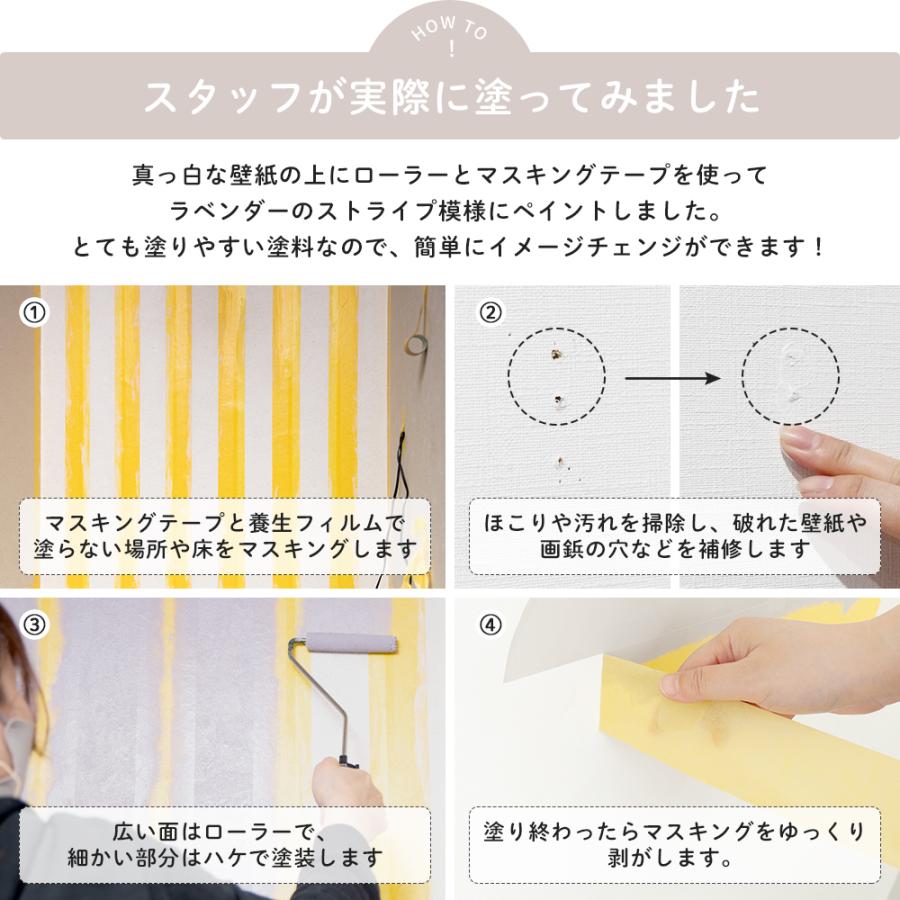 壁ペンキ 水性塗料 屋内 壁紙の上から塗るペンキ 壁 Diy 最大46 Offクーポン おしゃれ 白 ネイビー 緑 ウォールペイント ホワイト 0g グリーン メゾン グレージュ