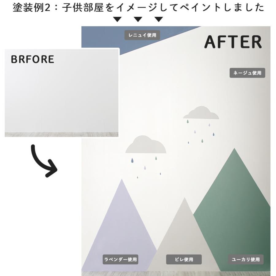 壁ペンキ 水性塗料 屋内 壁紙の上から塗るペンキ 壁 Diy 最大46 Offクーポン おしゃれ 白 ネイビー 緑 ウォールペイント ホワイト 0g グリーン メゾン グレージュ