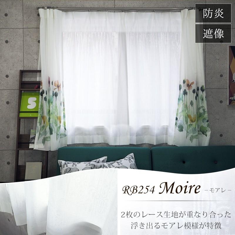モアレ柄姫カーテン