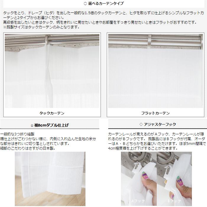オーダーレースカーテン RB257 エコスラット 巾201〜250cm×丈201〜250cm OKC5_1