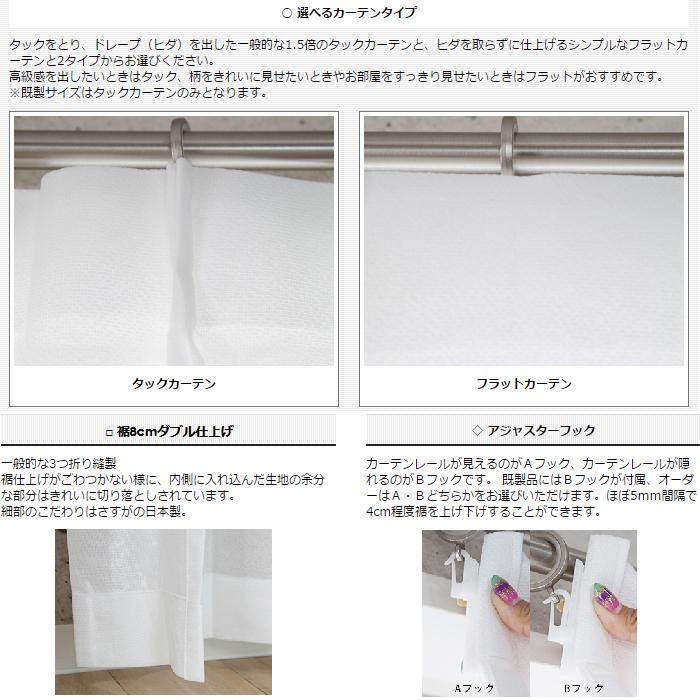 オーダーレースカーテン RB258 エコカラリン 巾201〜250cm×丈201〜250cm OKC5_2