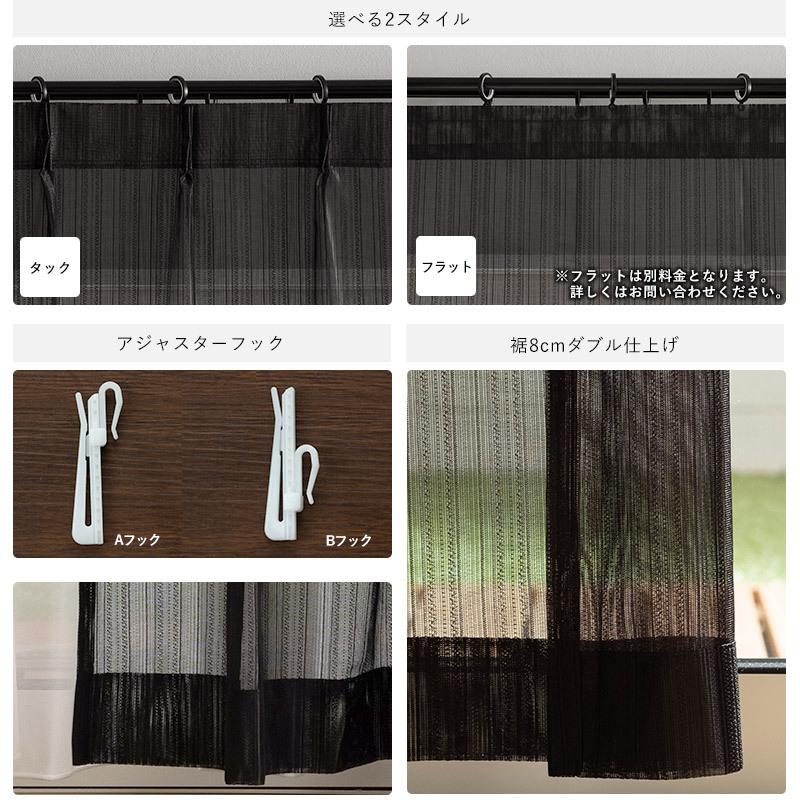 友安製作所 レースカーテン 黒 ゴシック 既製 幅100cm 丈は103cm 133cm