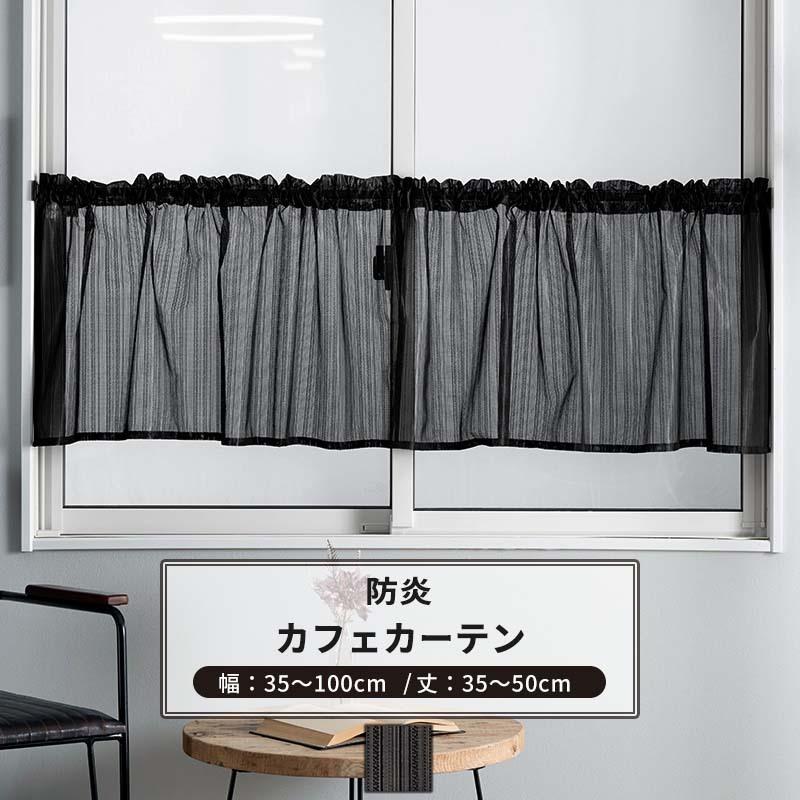 ぺ さん＊お取置き ブラックダマスクのチュールカーテン ２枚組 ぺ さん＊お取置き ブラックダマスクのチュールカーテン 2枚組 ぺ さん