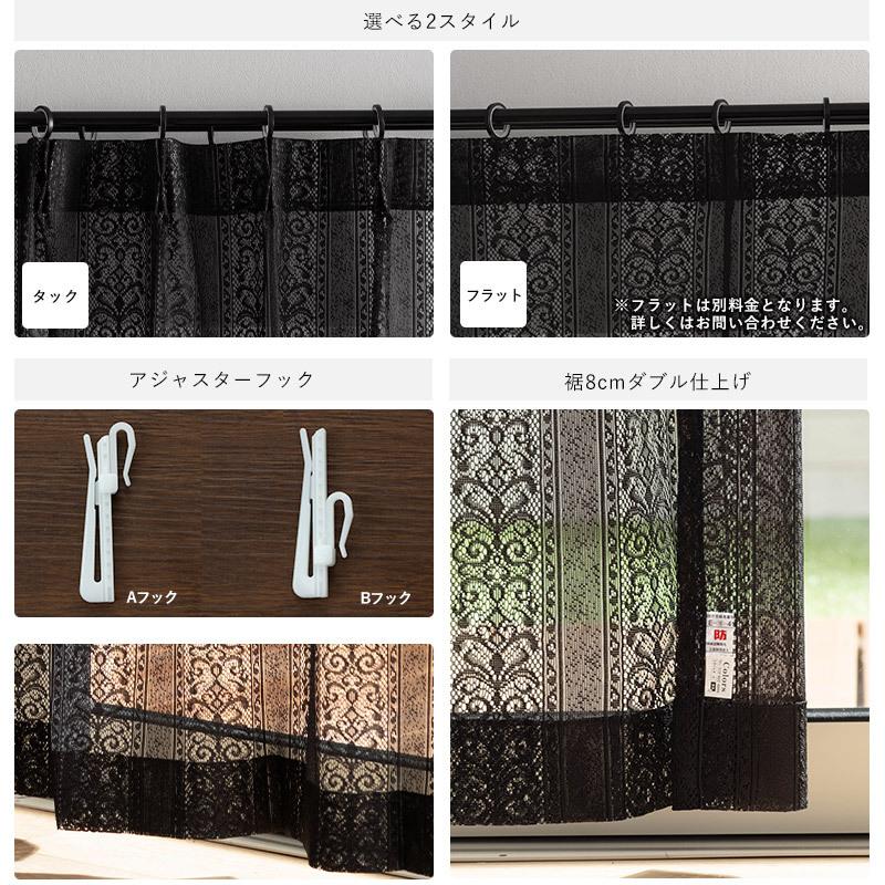 友安製作所 レースカーテン 黒 エレガント ゴシック おしゃれ 防炎