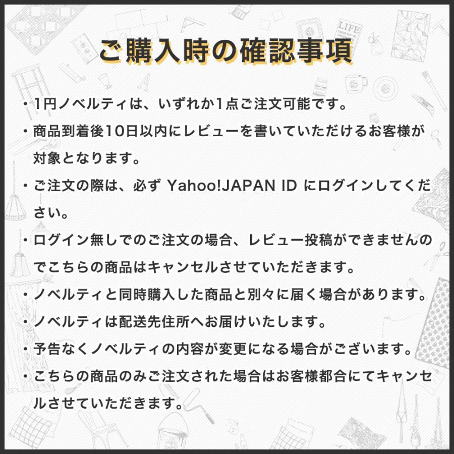 レビューキャンペーン 選べるノベルティ3種類 商品到着後にレビュー投稿で1個ご注文可能 ＃＃｜igogochi｜07