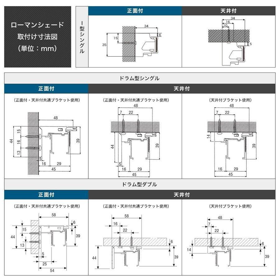 ローマンシェード シェード 防汚 遮像 ドラム型 シングル 幅51〜90cm 丈50〜100cm RH262 アベリア 1枚 OKC5_10