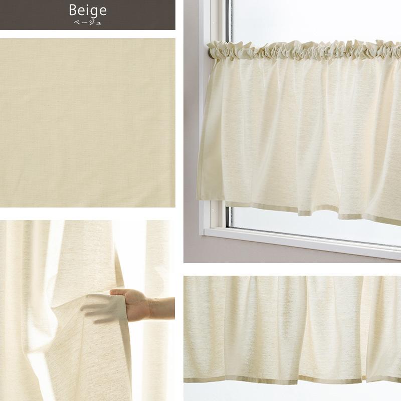 友安製作所 カフェカーテン レース オーダー 遮像 遮熱 防汚 おしゃれ