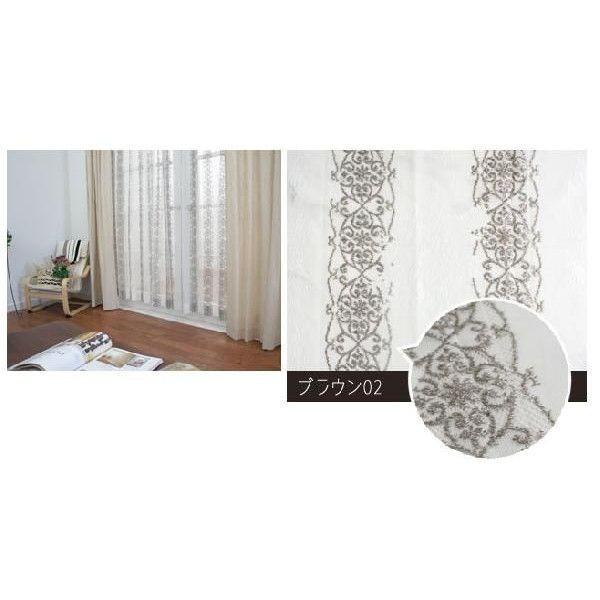 友安製作所 ジャガードレースカーテン RH451ローレンス サイズオーダー