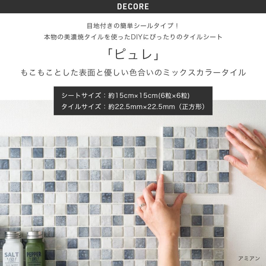 タイル モザイクタイル DIY キッチン 壁 タイルシール 北欧 目地