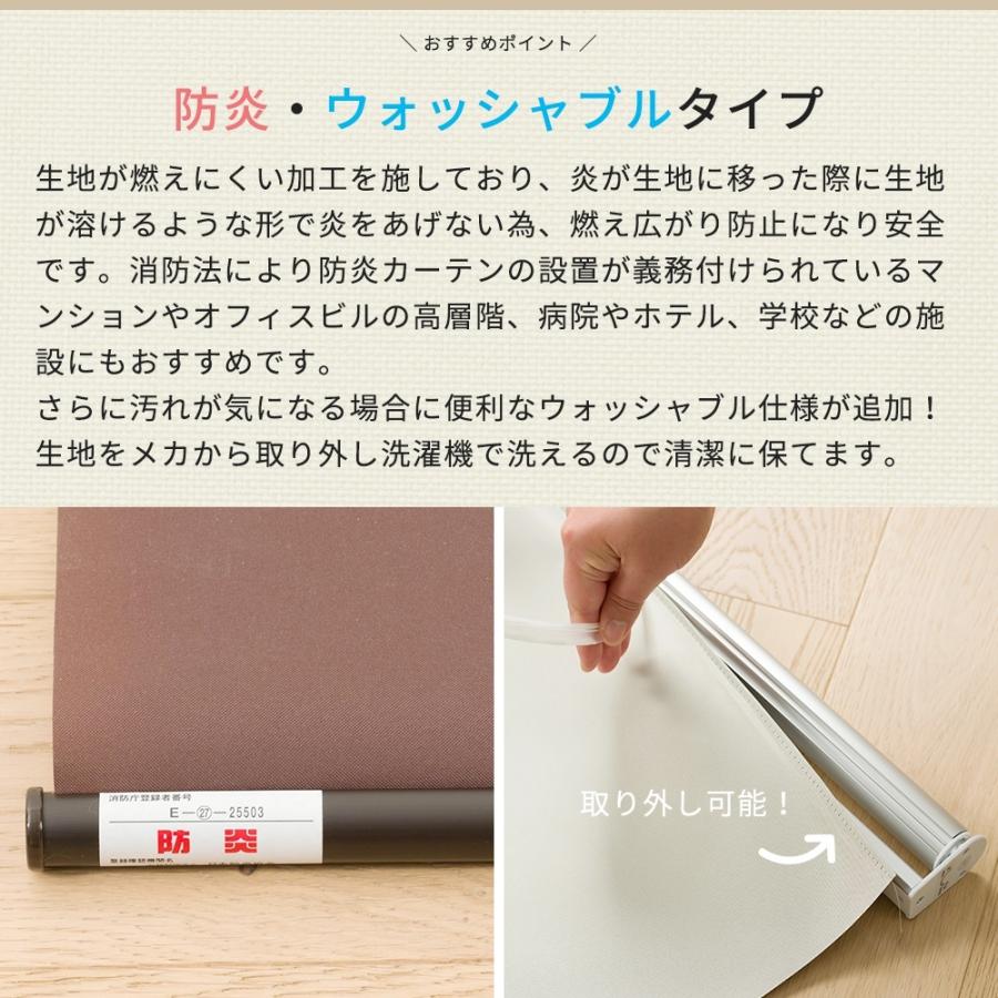 友安製作所 ロールスクリーン 防炎 オーダー 無地 プルコード式