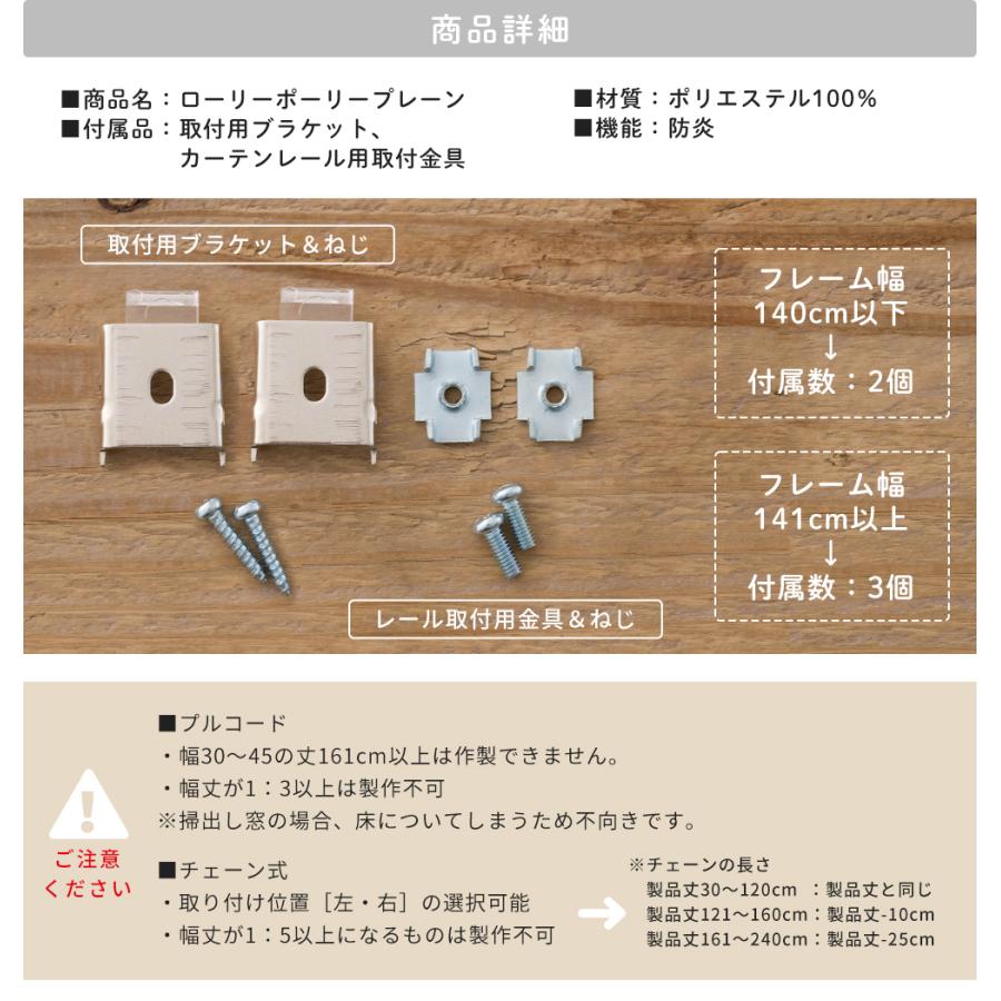 友安製作所 ロールスクリーン オーダー 幅広 防炎 無地 プルコード式
