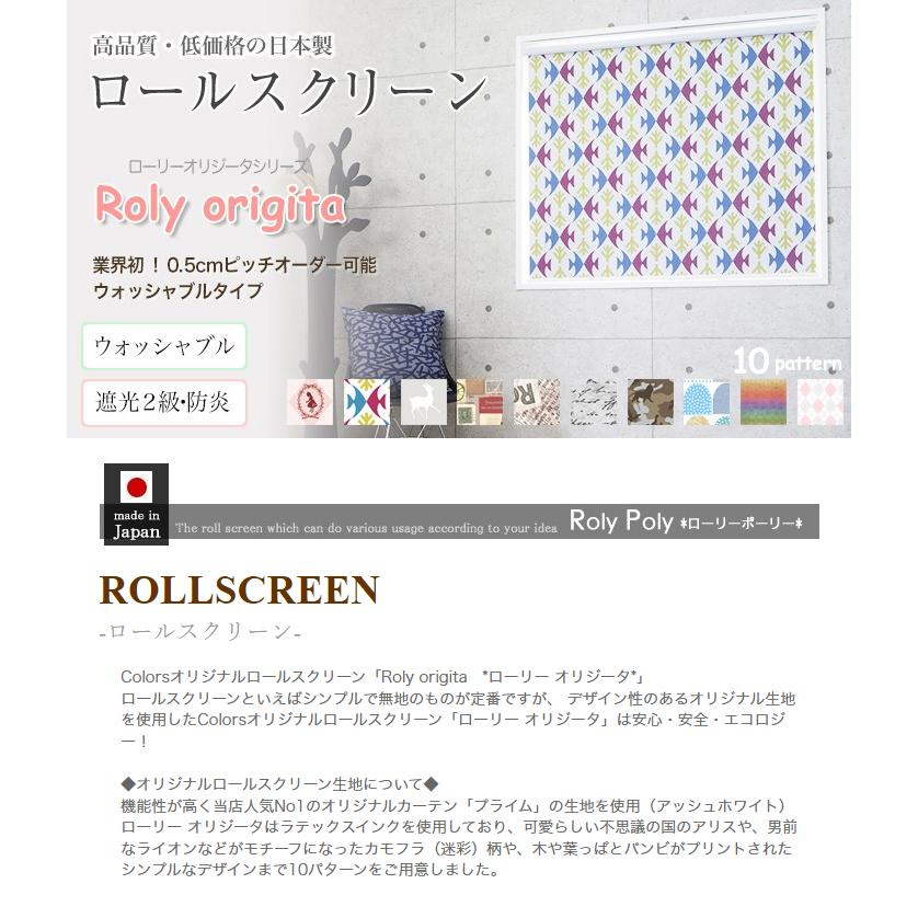 花柄 ロールスクリーン チェーン式 花柄 ロールスクリーン チェーン式