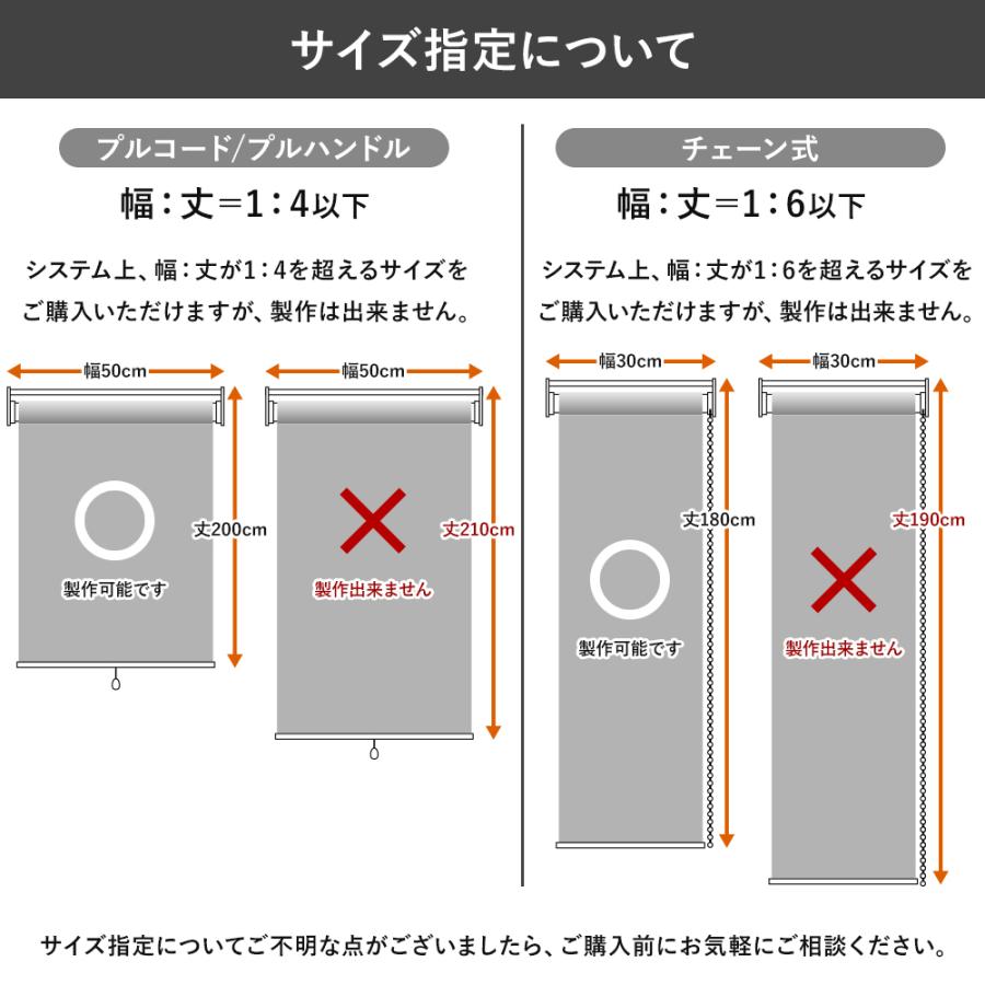 ロールスクリーン オーダー レース 採光 非遮光 洗える プルコード式 チェーン式 おしゃれ 日本製 天井付け 出窓 幅45.5〜80 丈161〜200 RSN_8