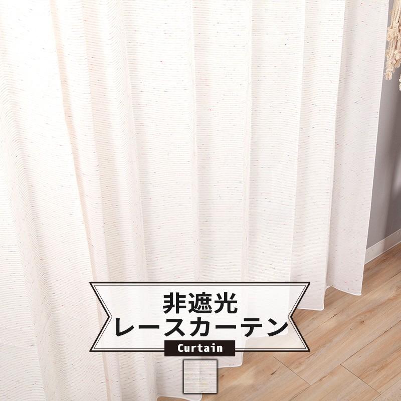 レースカーテン アウトレット 安い おしゃれ サイズオーダー RS114 アラレ 1枚 幅201〜300cm 丈50〜100cm OKC5