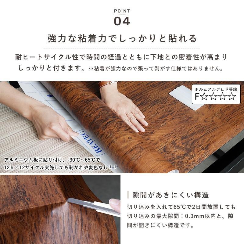 サンゲツ（SANGETSU） リメイクシート 木目 壁紙シール ウォルナット 9