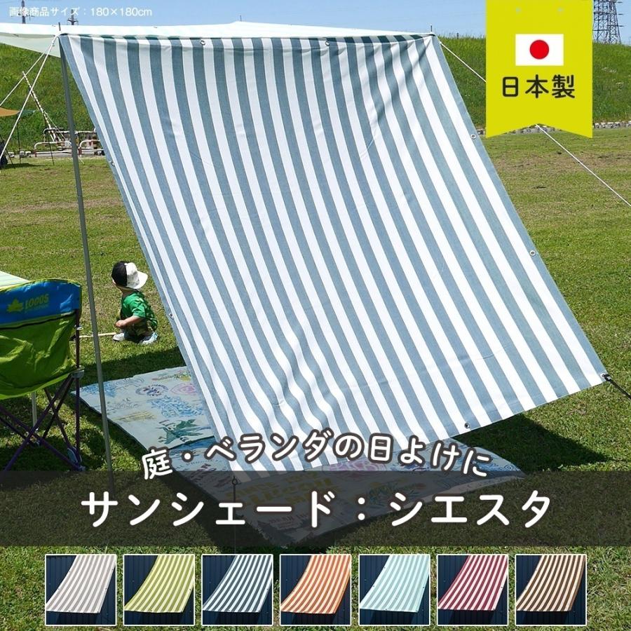 サンシェード 庭 ベランダ 日よけシェード キャンプ タープ おしゃれ ストライプ シエスタ 大型 オーダーサイズ 361 450cm 30 180cm Okc5 Siesta Diy 壁床窓インテリア内装イゴコチ 通販 Yahoo ショッピング