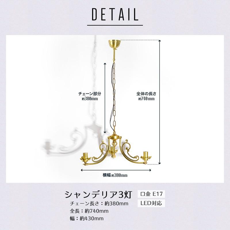 照明 灯具のみ ペンダントライト つりさげ LED対応 ルミティーク シャンデリア3灯 C-F-1の画像