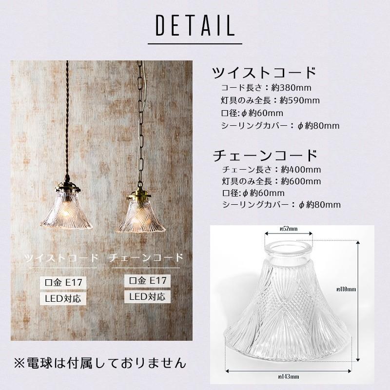 照明 ペンダントライト つりさげ ガラスシェード LED対応 ルミティーク プリマ1灯 E17 C-F-1の画像