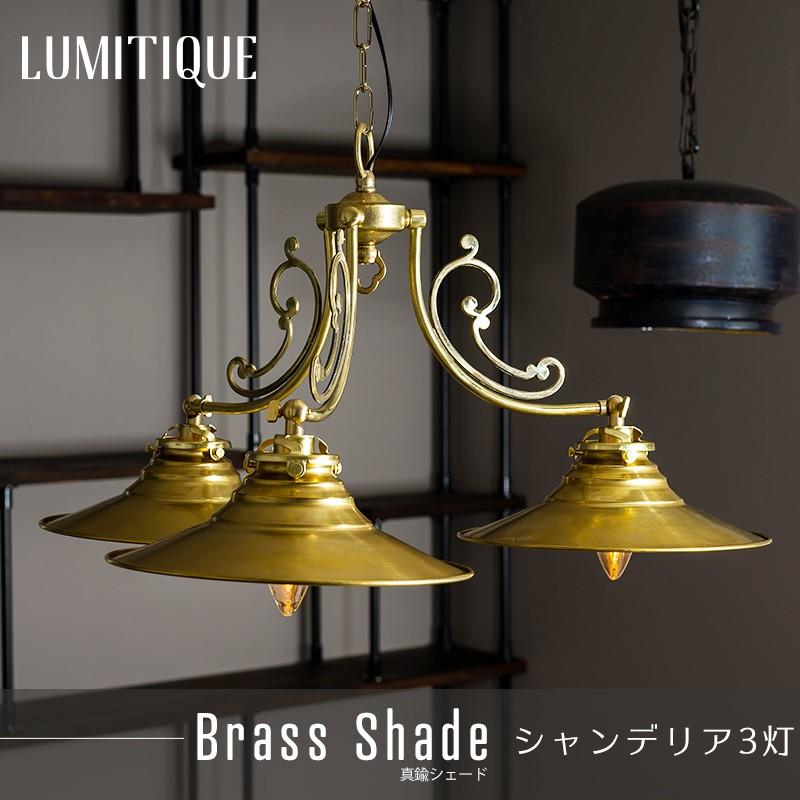 照明 ペンダントライト つりさげ LED対応 ルミティーク シャンデリア3