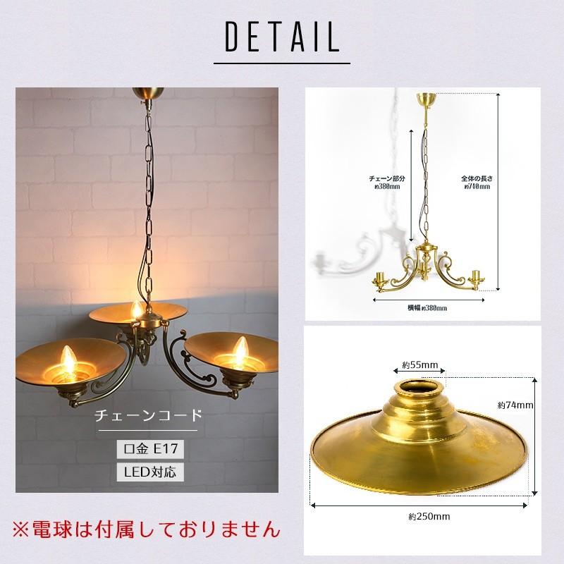照明 ペンダントライト つりさげ LED対応 ルミティーク シャンデリア3