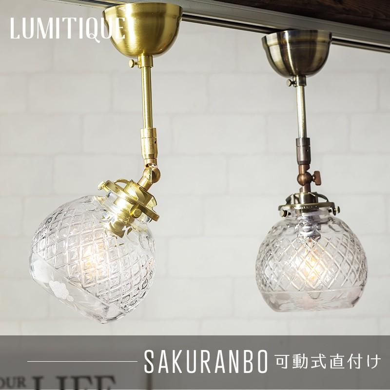 照明 シーリングライト つりさげ ガラスシェード LED対応 ルミティーク