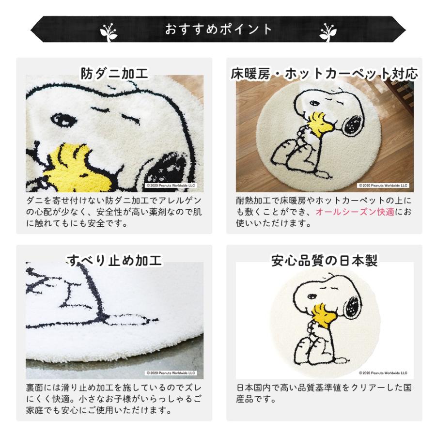 ラグマット ラグ おしゃれ クロースフレンド マット 65rcm 直送品 Peanuts スヌーピー スミノエ Jq Srrsp01 壁紙 Diyインテリア通販 イゴコチ 通販 Yahoo ショッピング