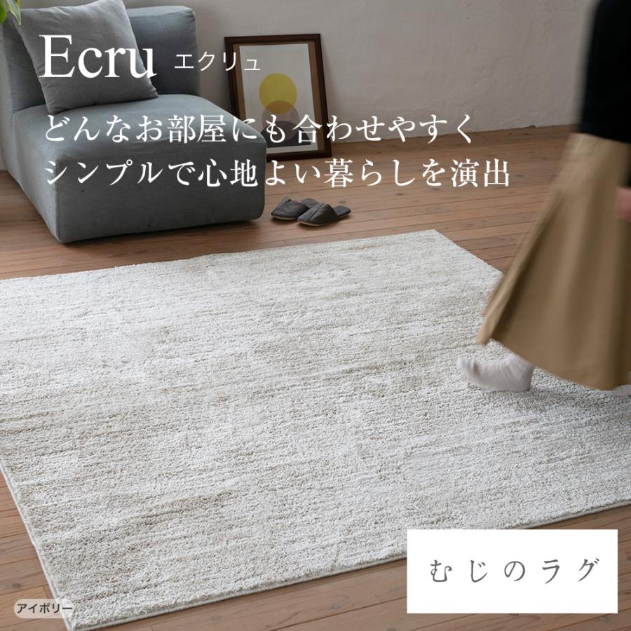 展示品　スミノエ　モダン　北欧　モダン　カーペット　絨毯　ラグ 楽天市場】ラグ スミノエ エクリュ 130×190cm 洗える （ 送料無料