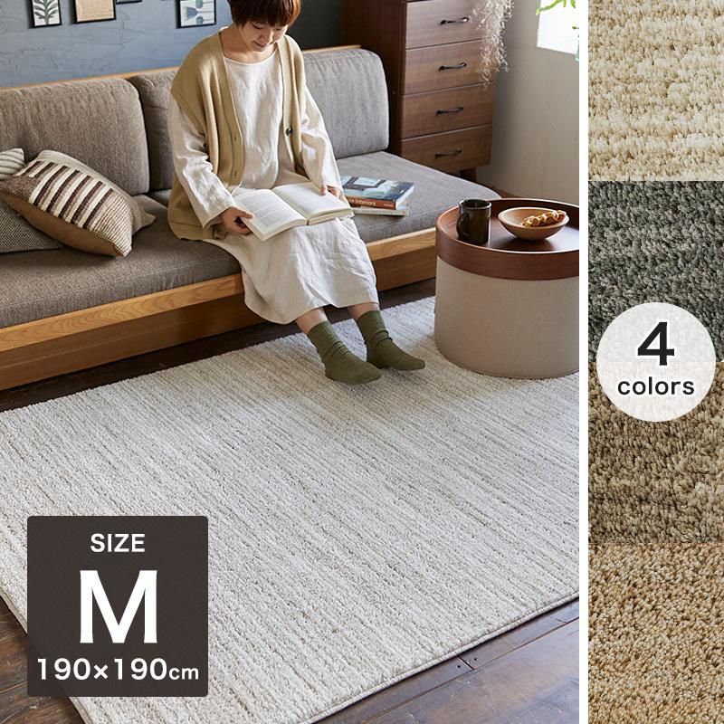 スミノエ ラグ マット カーペット おしゃれ 北欧 洗える 正方形 無地