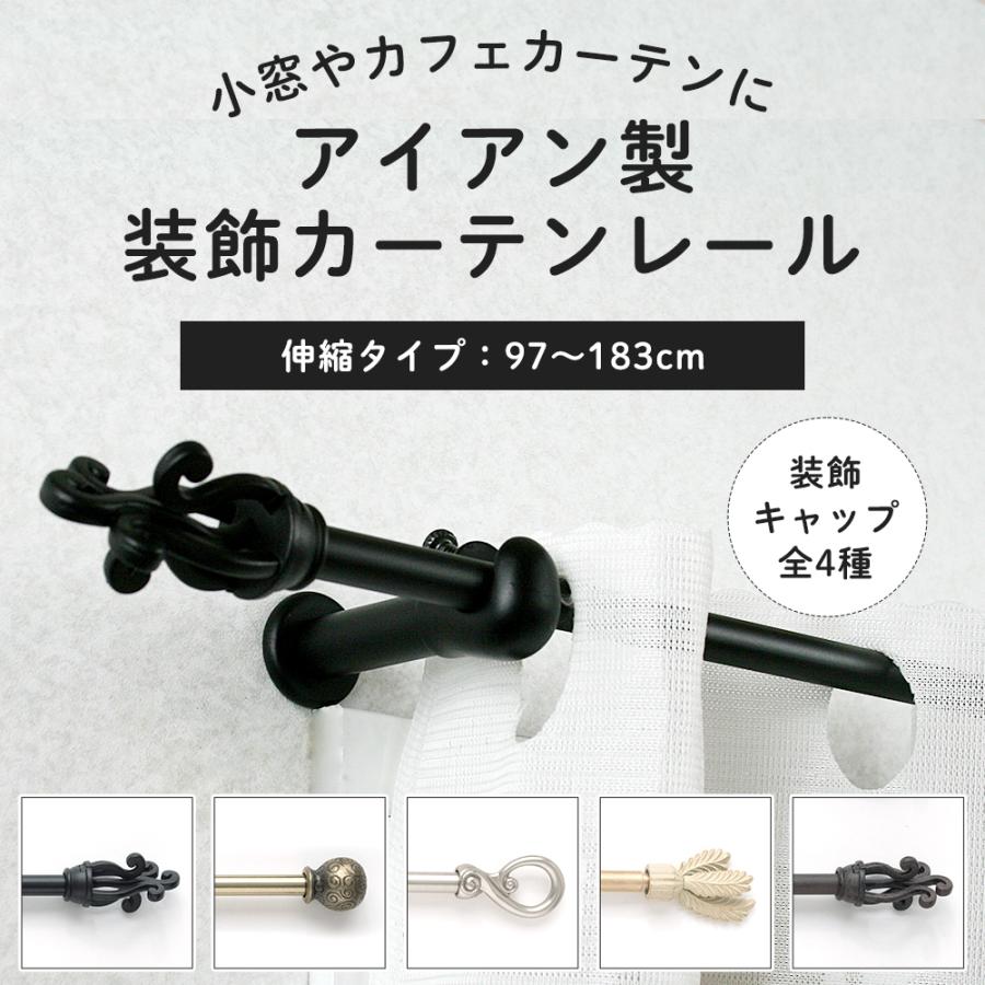 友安製作所 小窓 カーテンレール カフェカーテン ポール