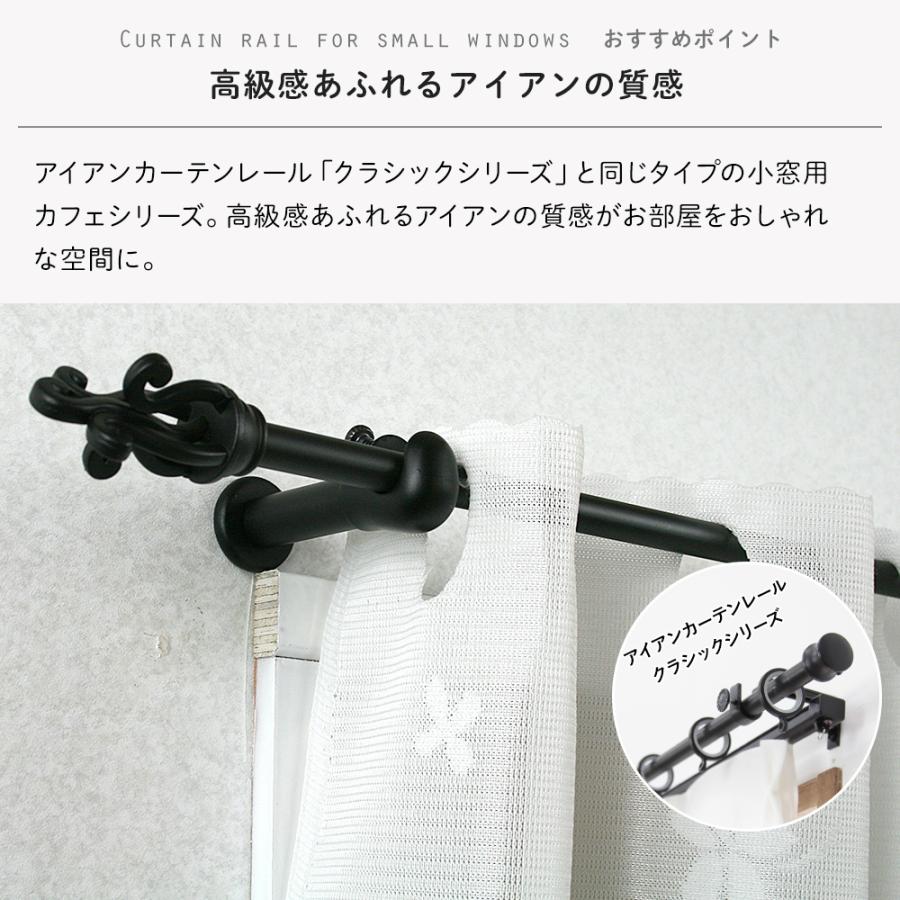 日本未入荷 小窓 カーテンレール カフェカーテン ポール おしゃれ アイアン 伸縮 小窓用 ブラック ゴールド アンティーク調 97 1cm 装飾キャップ Whitesforracialequity Org