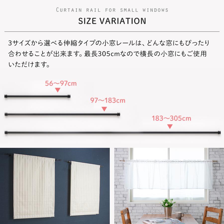 小窓 カーテンレール カフェカーテン ポール おしゃれ アイアン 伸縮 小窓用 ブラック ゴールド アンティーク調 183〜305cm  装飾キャップ｜igogochi｜05