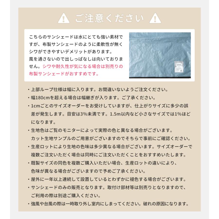日よけシェード 庭 ベランダ 雨よけ サンシェード 日除け タープ おしゃれ BOWER オーダー 幅60〜100cm 丈60〜100cm FT JQ｜igogochi｜21