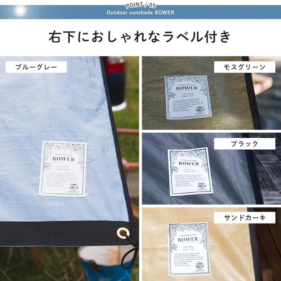 日よけシェード 庭 ベランダ サンシェード 日除け 大型 タープ おしゃれ Bower オーダーサイズ 幅301 400cm 丈151 0cm Ft Jq Ssbw4000 Diy 壁床窓インテリア内装イゴコチ 通販 Yahoo ショッピング