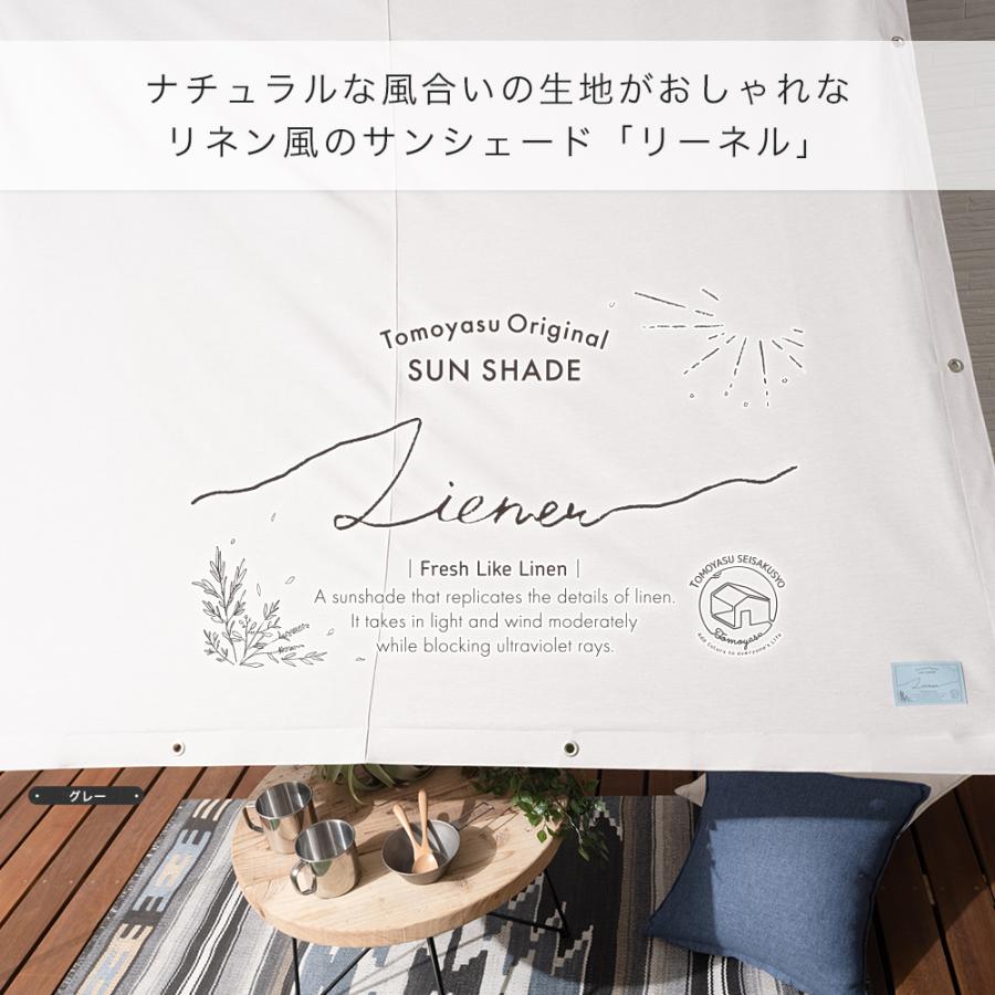 定番人気 サンシェード 庭 ベランダ おしゃれ 日除け 日よけシェード 窓 白 オーダー 丈361 540cm リーネル 幅30 90cm Okc Liener 日本製 リネン風