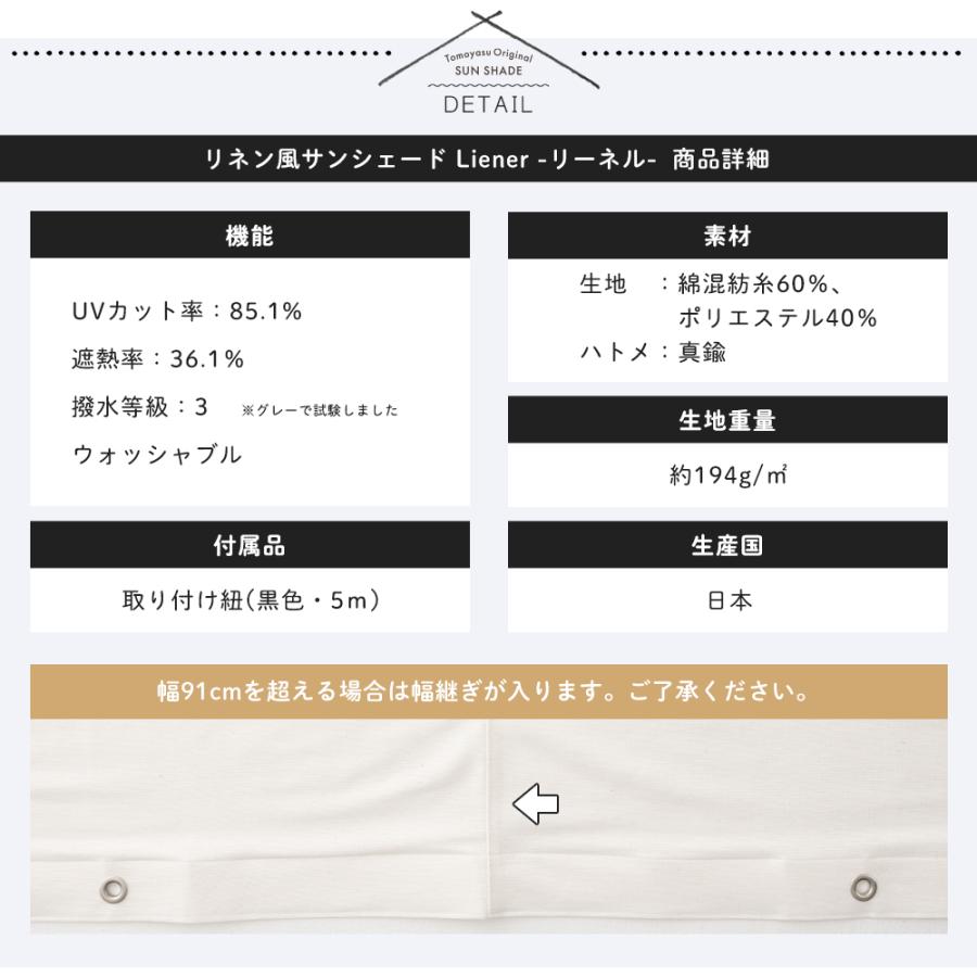 定番人気 サンシェード 庭 ベランダ おしゃれ 日除け 日よけシェード 窓 白 オーダー 丈361 540cm リーネル 幅30 90cm Okc Liener 日本製 リネン風