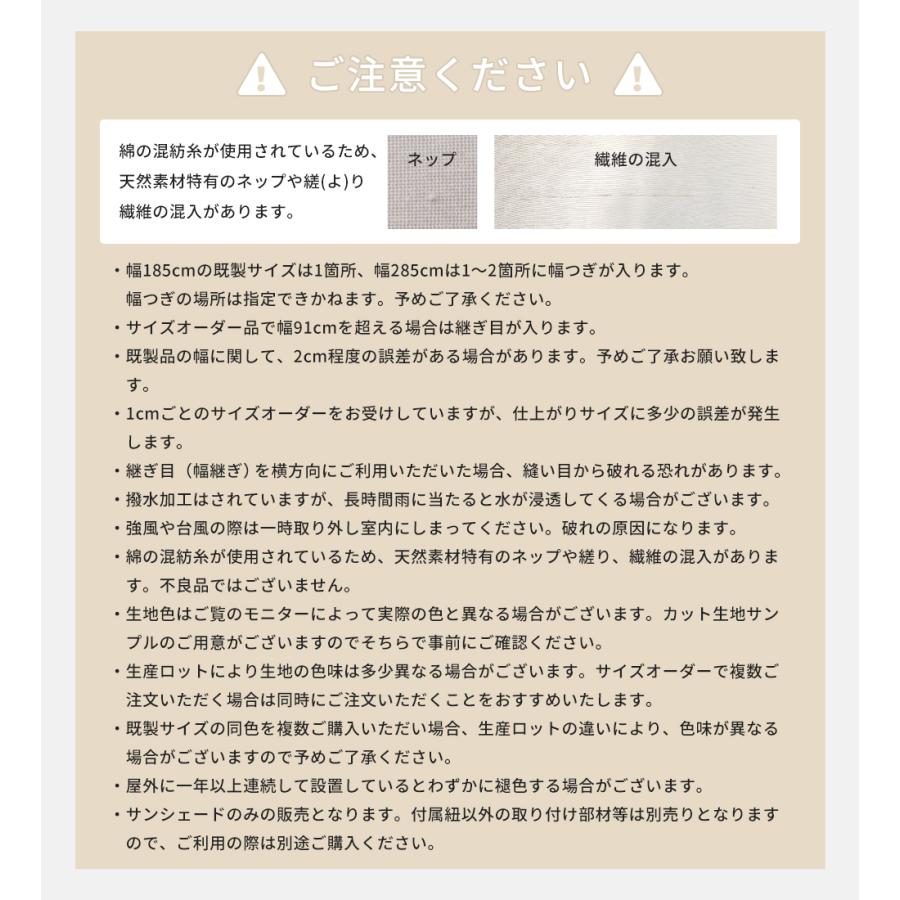 定番人気 サンシェード 庭 ベランダ おしゃれ 日除け 日よけシェード 窓 白 オーダー 丈361 540cm リーネル 幅30 90cm Okc Liener 日本製 リネン風