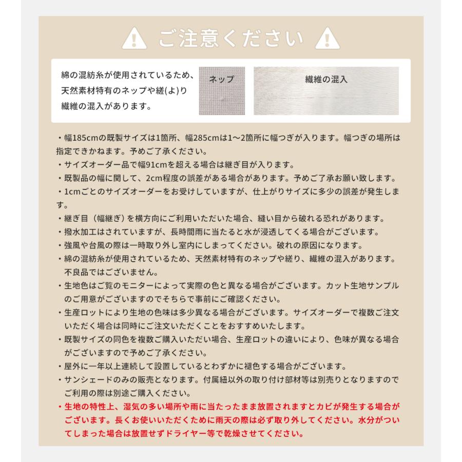 サンシェード 庭 ベランダ おしゃれ 日除け 日よけシェード 窓 白 日本製 リネン風 Liener リーネル オーダー 幅451〜540cm 丈361〜540cm OKCの画像