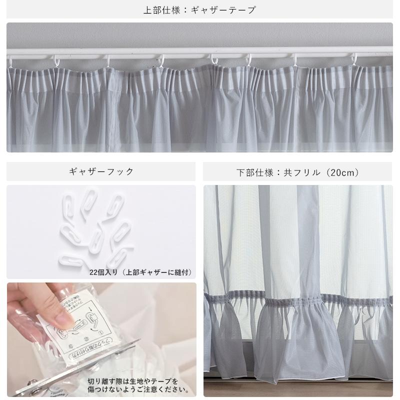 友安製作所 出窓用カーテン レース バルーンカーテン 出窓 小窓 既製